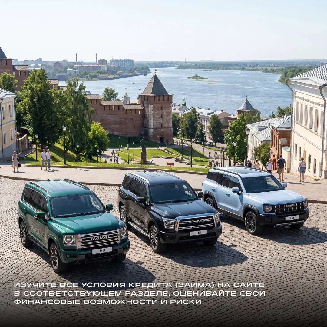 Финальные выгоды на автомобили HAVAL PRO в Автолига