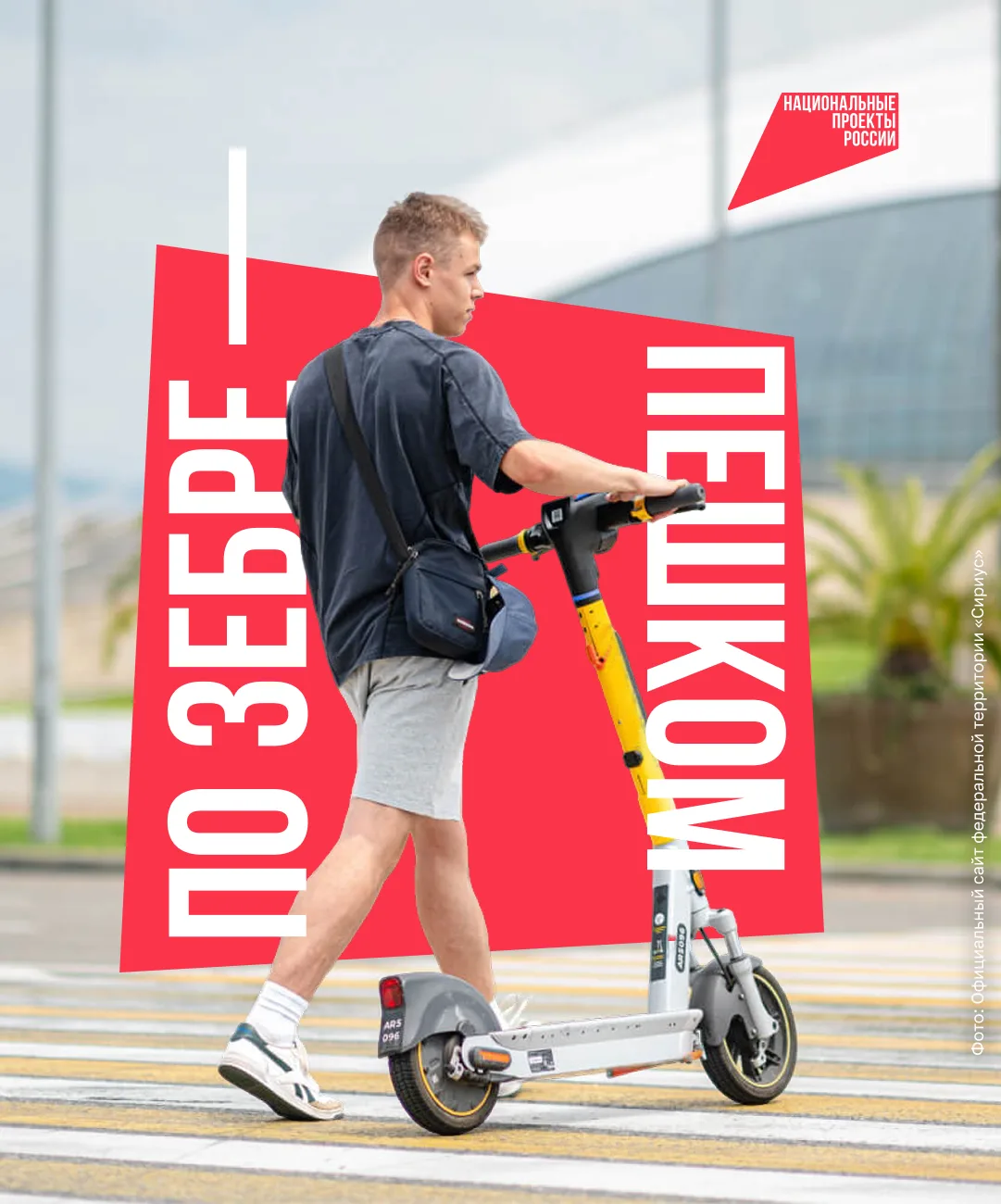 🛴 Любите кататься на велосипеде или самокате?

На пешеходном переходе многие допускают одну и ту же