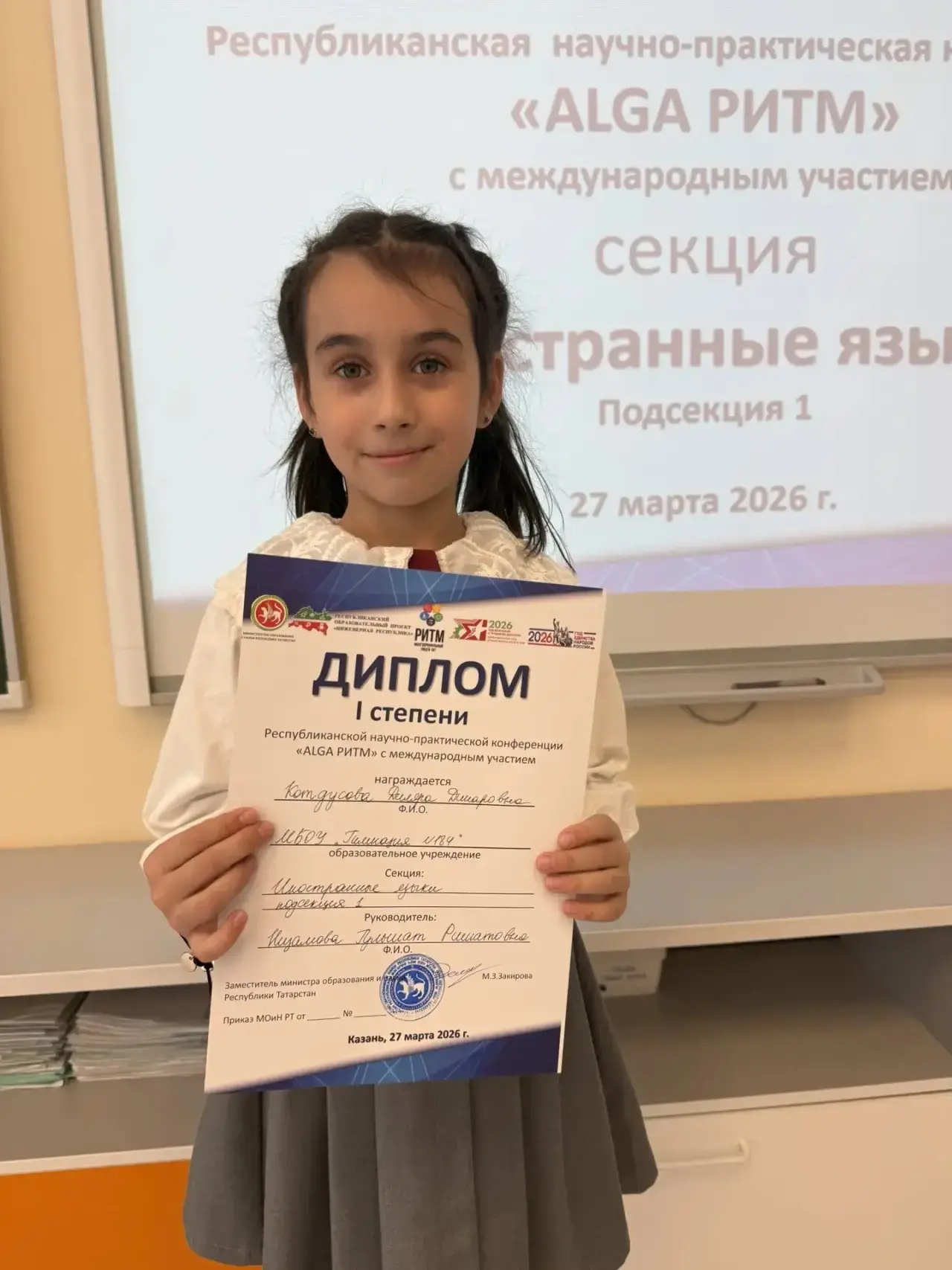 ✅ Сегодня 27 марта на базе МБОУ «Многопрофильный лицей 187» прошла Республиканская научно-практическ