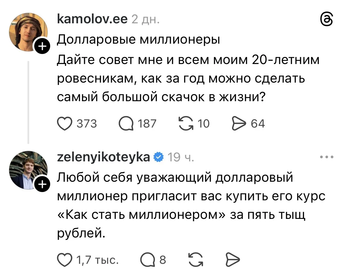 Первый шаг к миллиону — пять тыщ рублей. Правда, не к вашему миллиону.