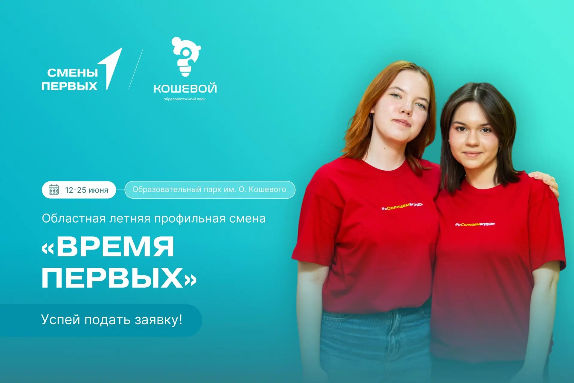 Что, уже?