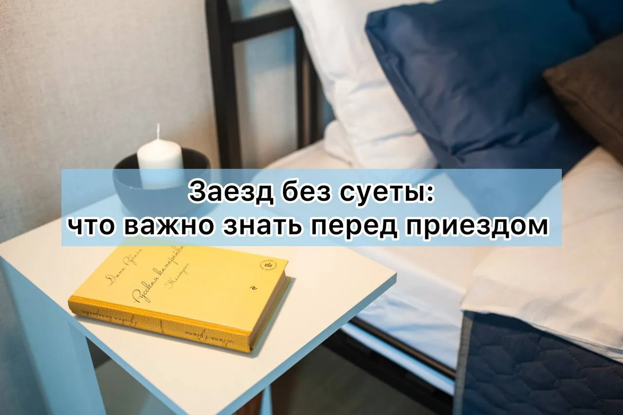 Друзья, многие еще не сталкивались с бесконтактным заселением, хотим вам подробнее расс...