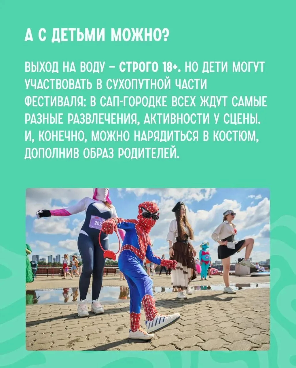 🌊 22 августа в Челябинске пройдёт 74 САП ФЕСТ