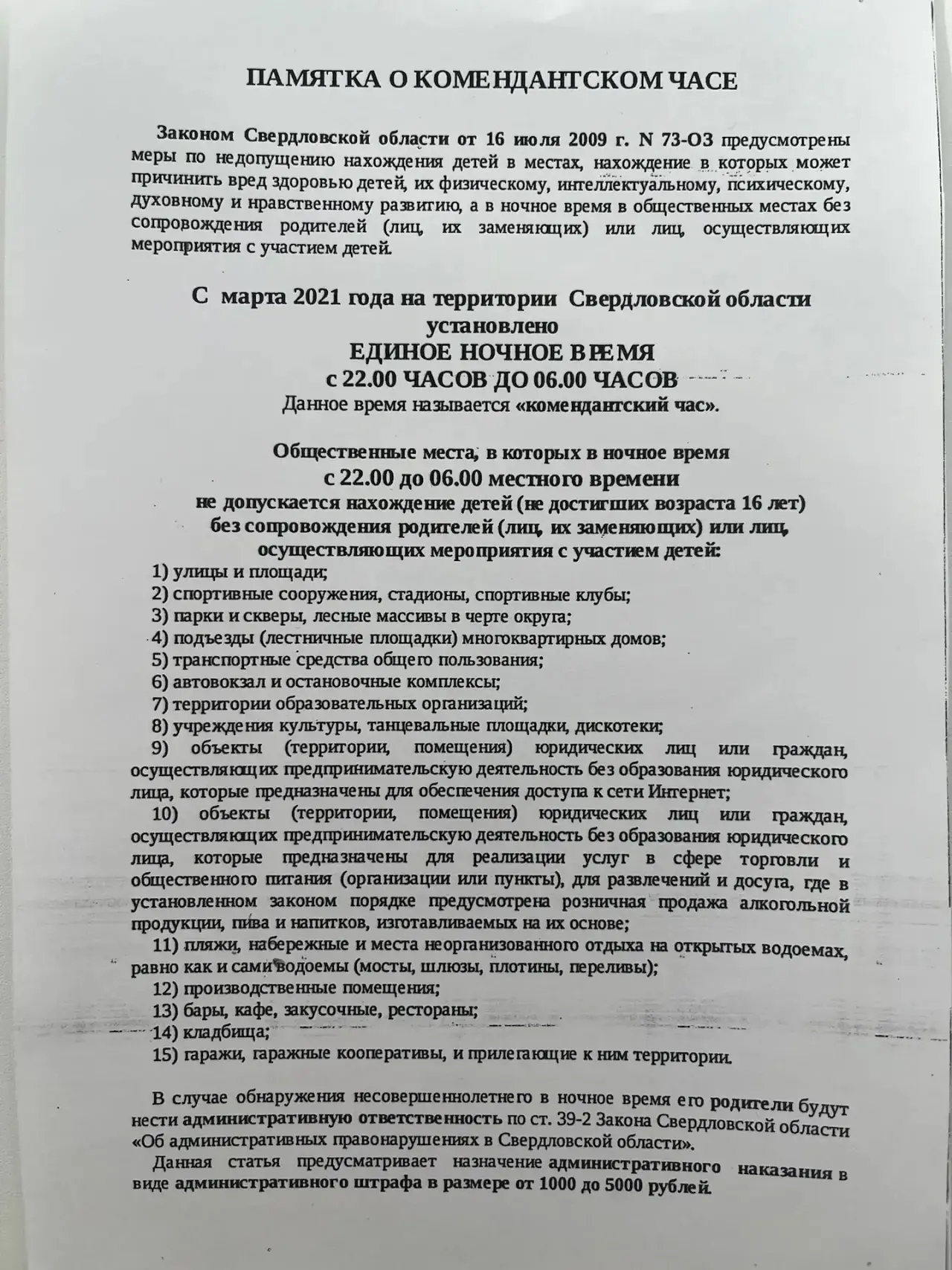21.05.2026 состоялось районное родительское собрание по тематике организации досуга детей в каникуля