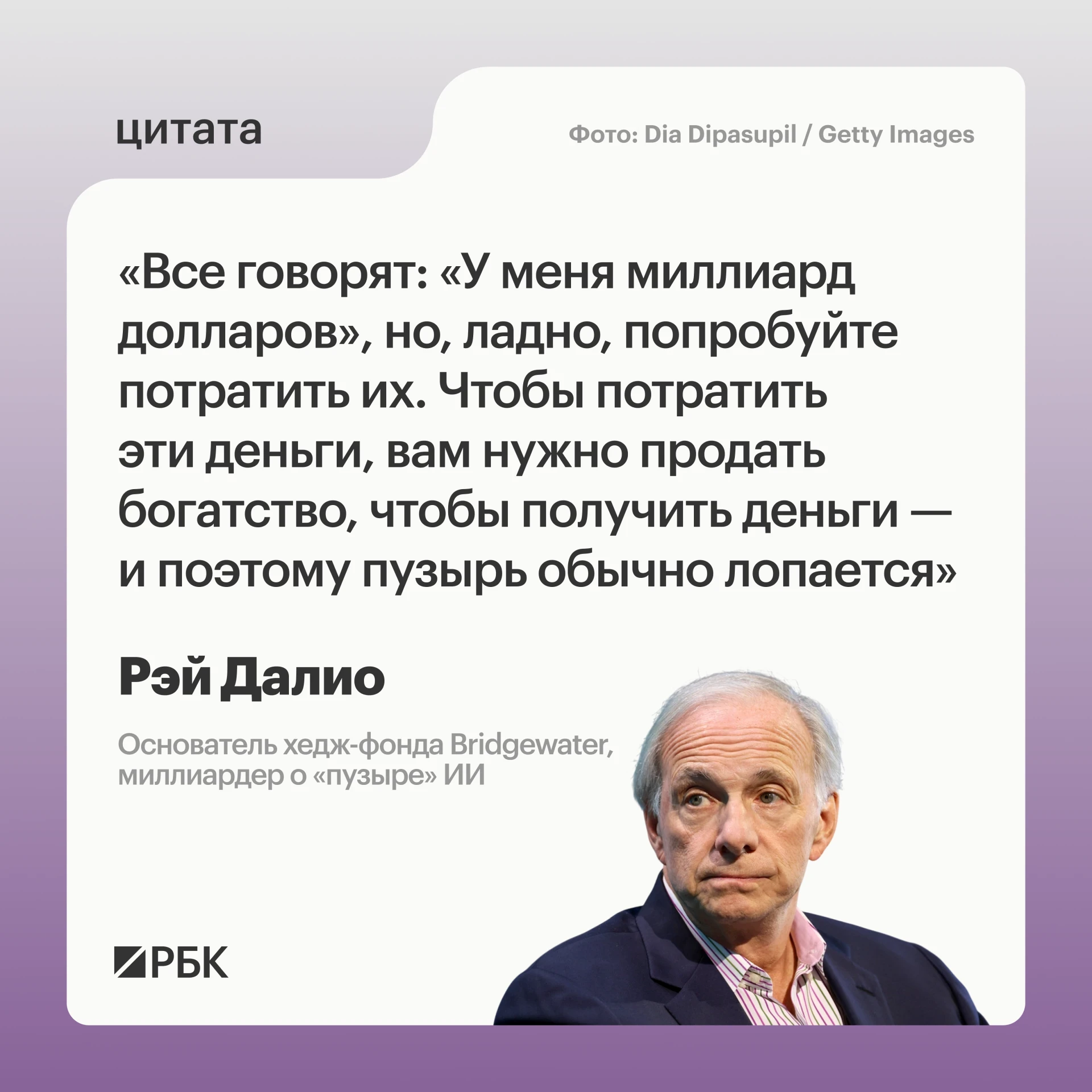 Искусственный интеллект — это «классический пузырь», который вот-вот лопнет из-за расту...
