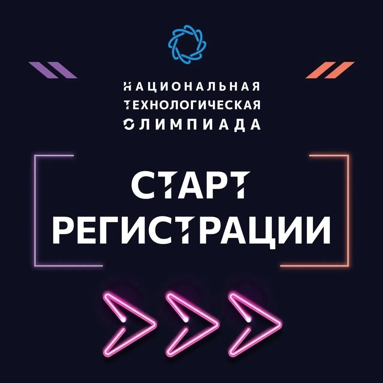 ⚙️Открыта регистрация на Национальную технологическую олимпиаду