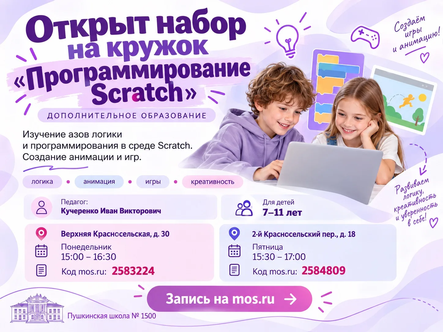 📌 НАЙДИ СВОЁ