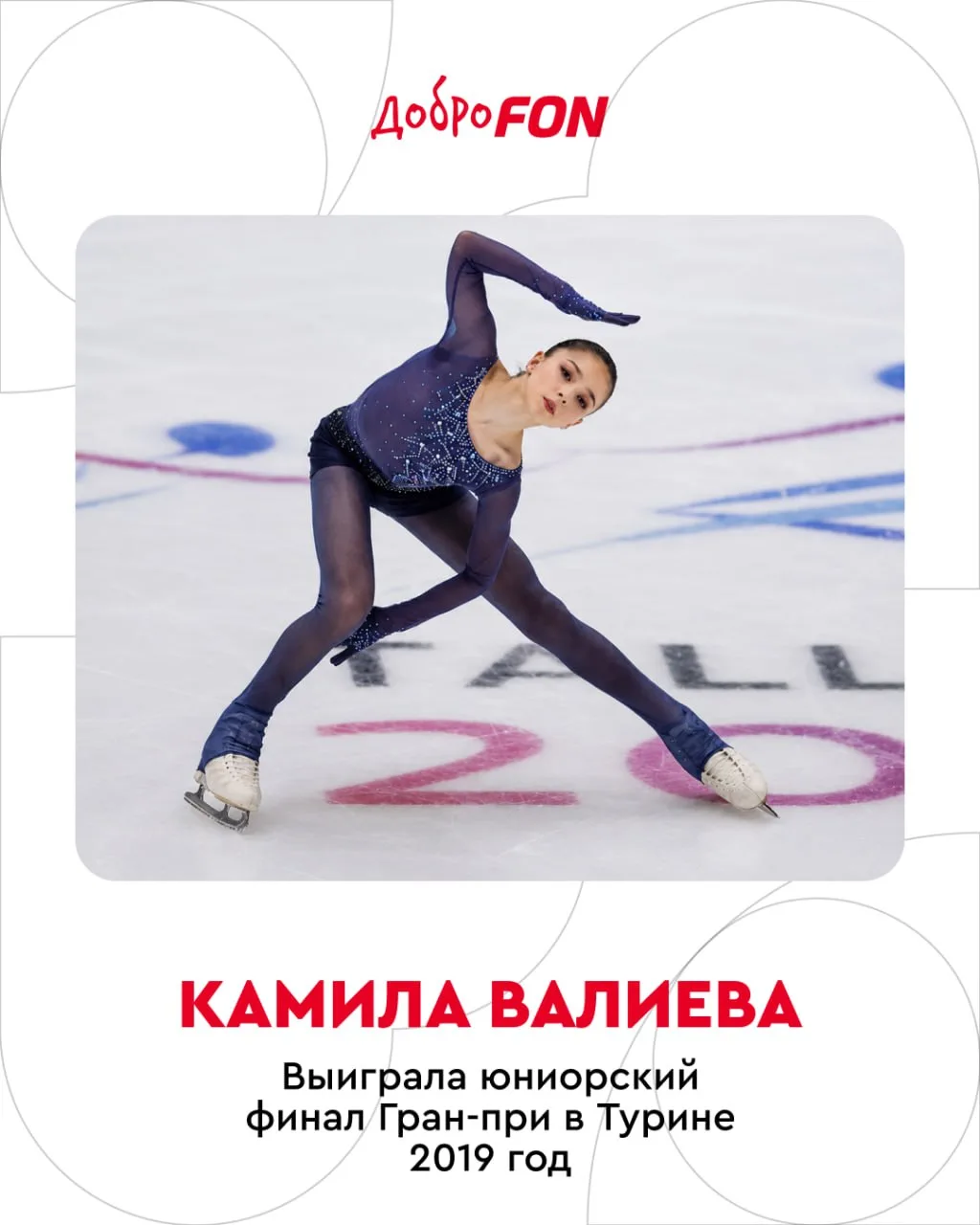⭐️Камила выступала в Финале юниорской серии Гран-при после перелома ноги, поэтому было ...