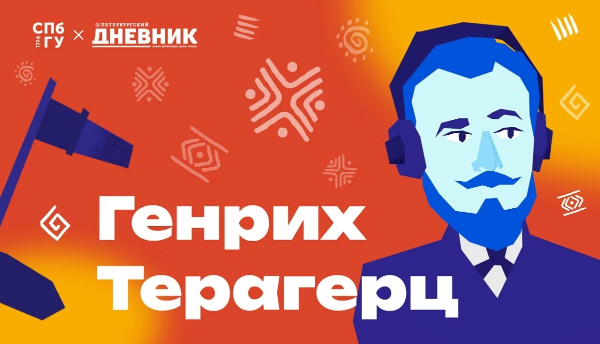 Во второй части беседы с заведующим кафедрой африканистики, профессором Санкт‑Петербургского государ