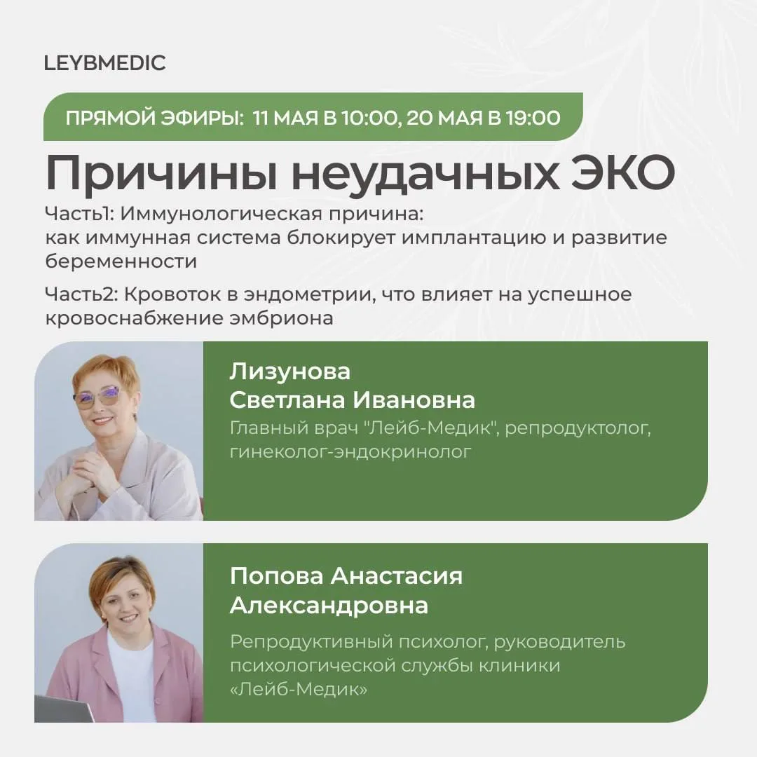Вы перенесли не одно ЭКО. Эмбрионы были хорошие, а имплантация не наступала. Или наступ...