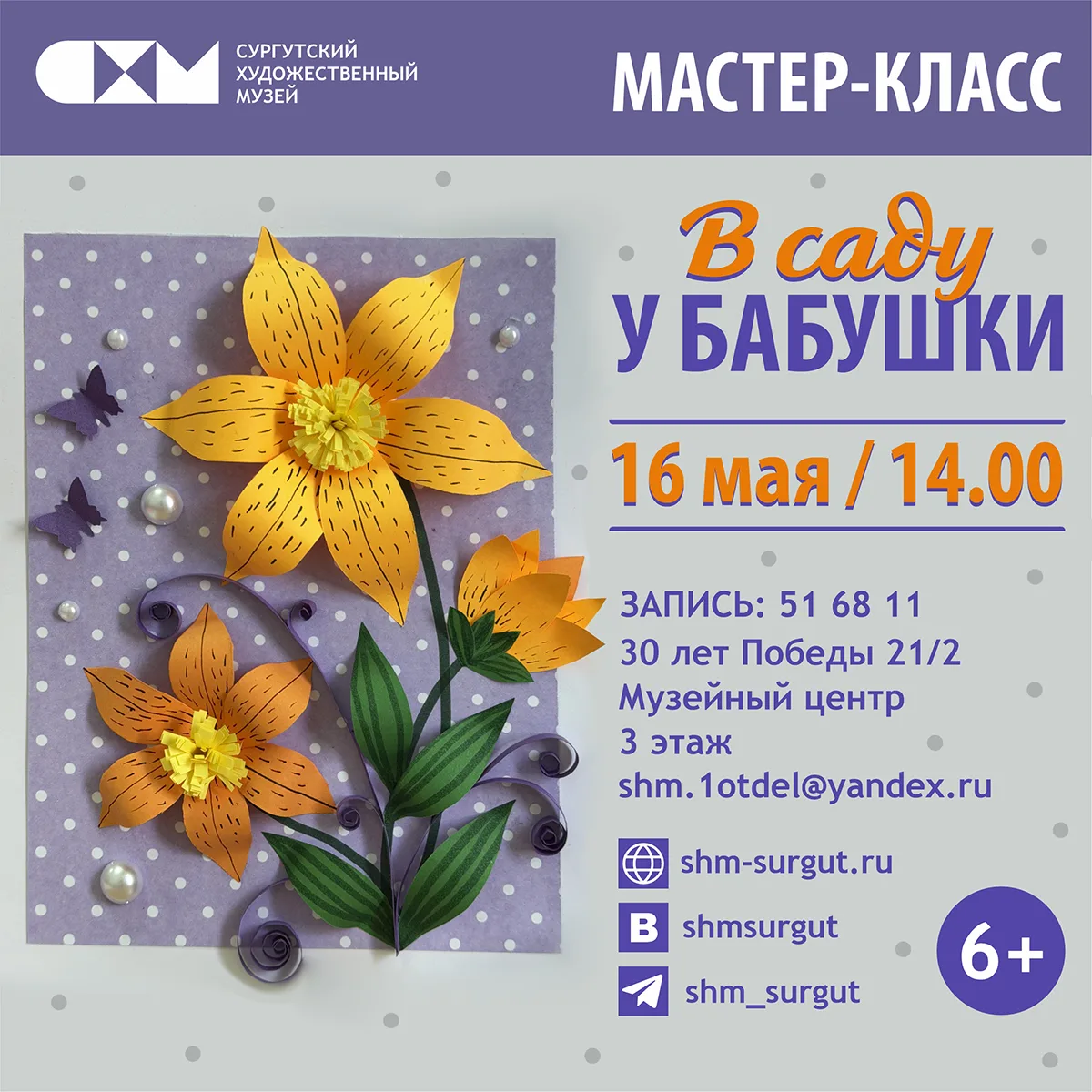#МКвХудожественном