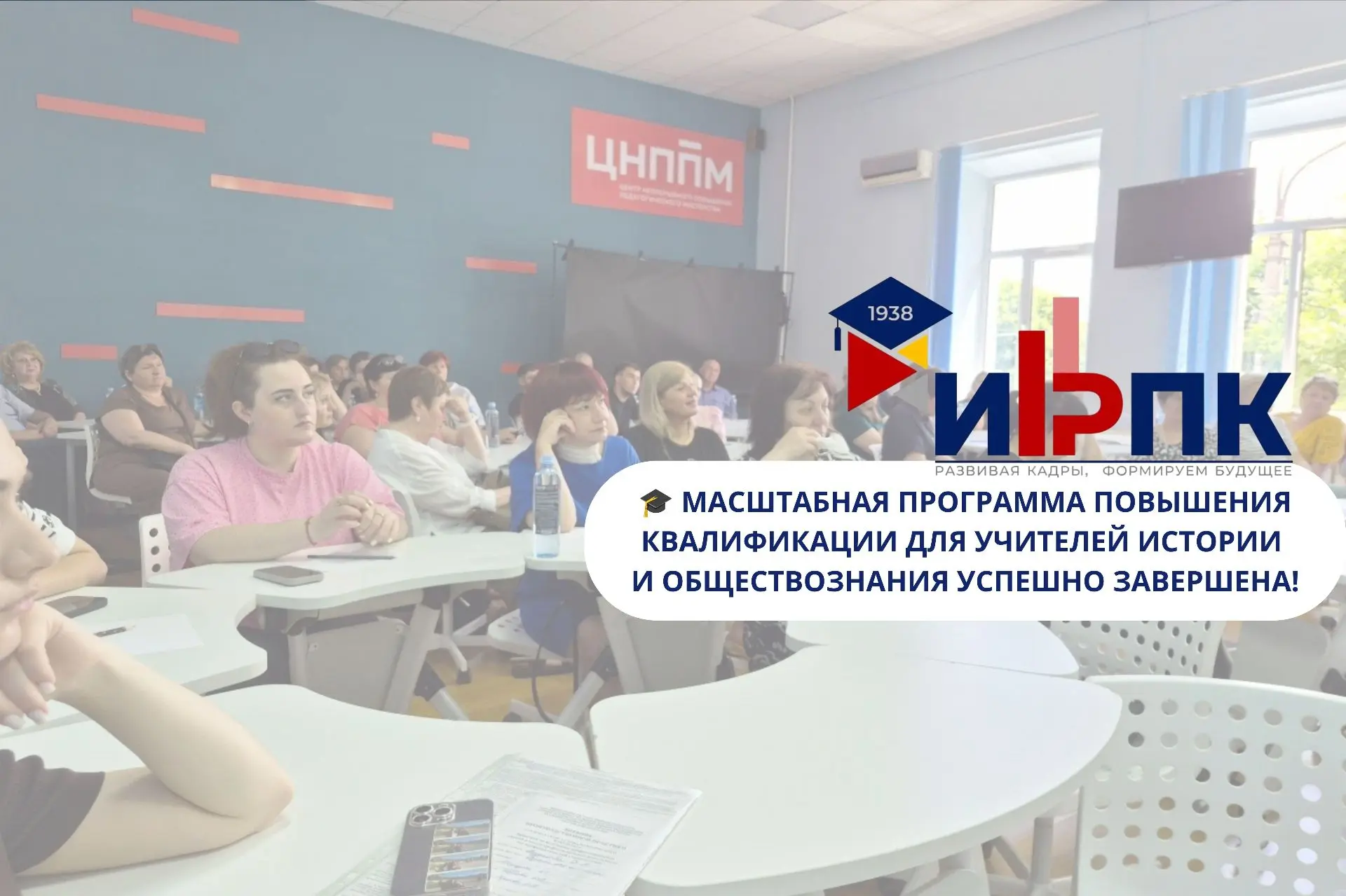 Институт развития и подготовки кадров РСО-Алания с гордостью сообщает о завершении важной образовате