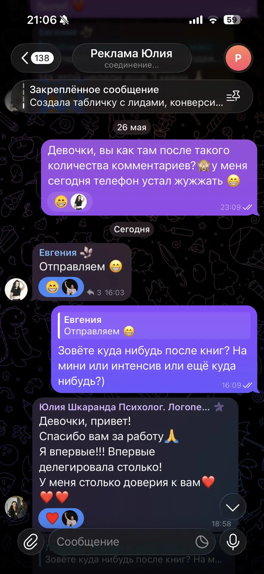 Мало кто знает, как на самом деле я реагирую на достижения своей команды

Без шуток, я могу расплака