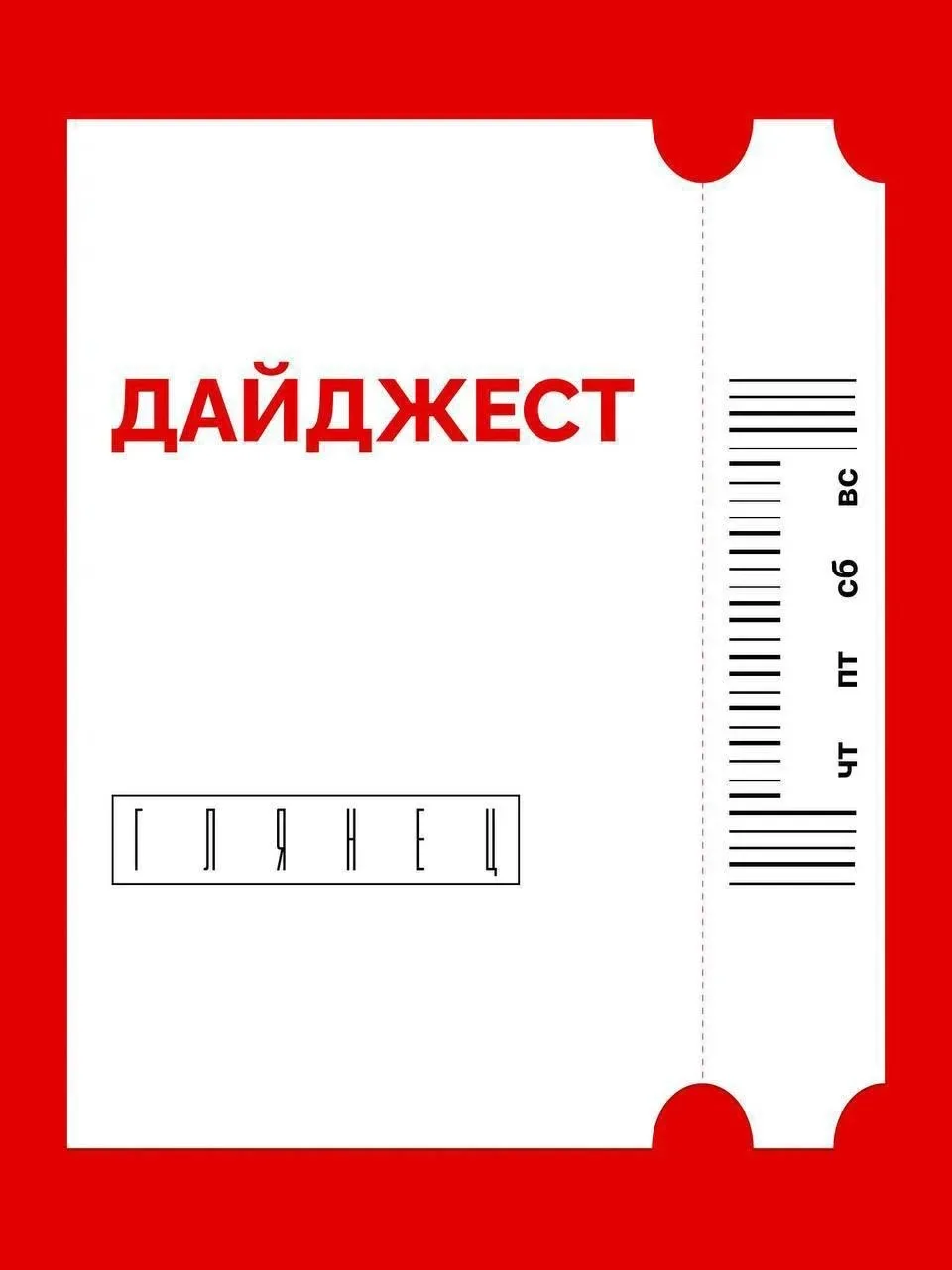 Проводим первые выходные октября на мероприятиях из нашего дайджеста!