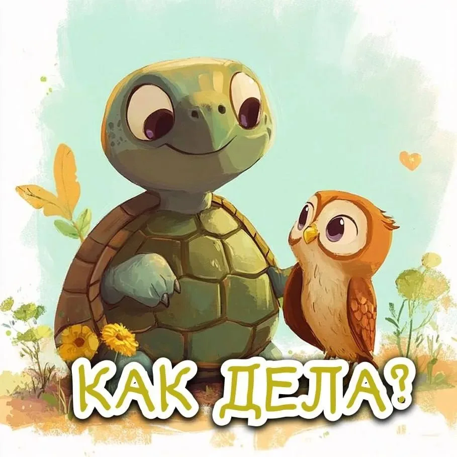 ✨❤️❤️❤️🍬✨

ДЛЯ ДУШИ! 🦋
