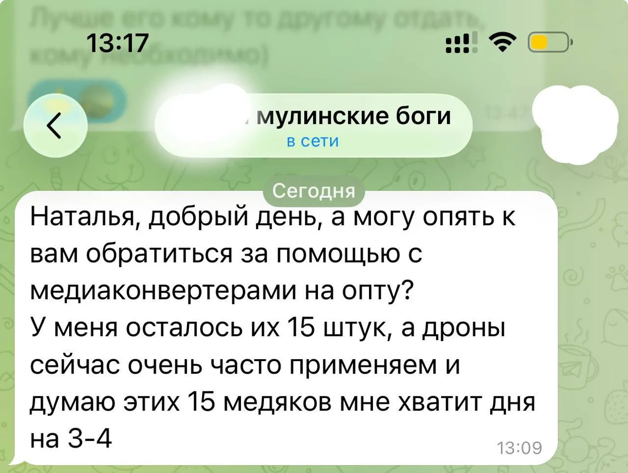 Собрали 2️⃣7️⃣6️⃣шт из 3️⃣3️⃣8️⃣шт МЕДИАКОНВЕРТЕРов
