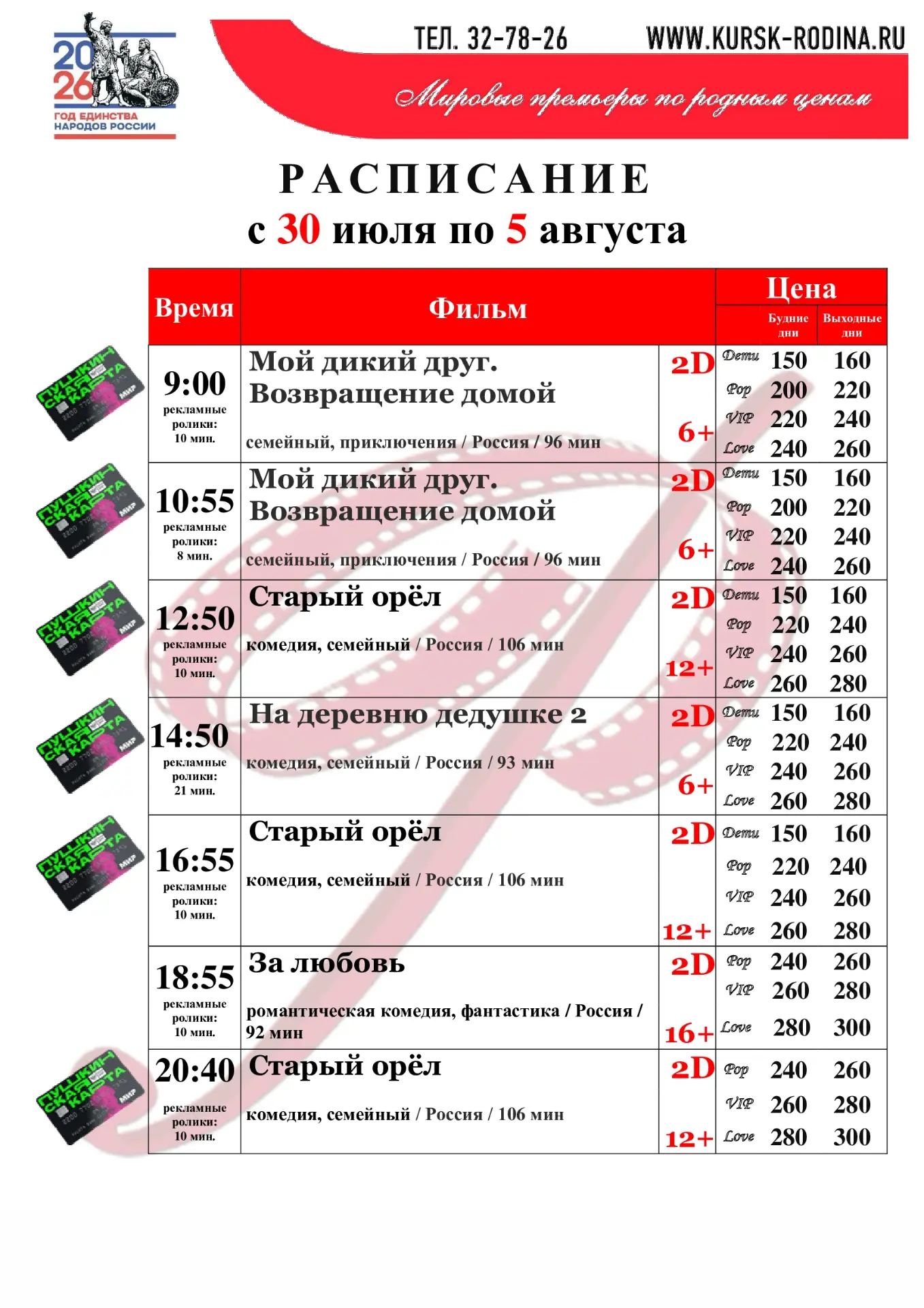 Медиа публикации