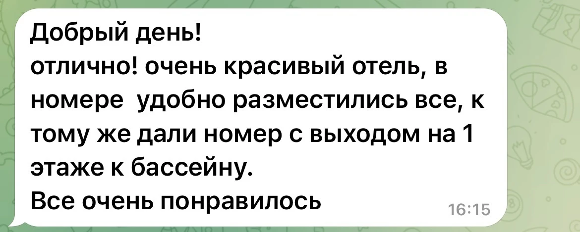 Вчера мы рассказывали, почему так важно доверять подбор отдыха профессионалам. И самое ценное подтве