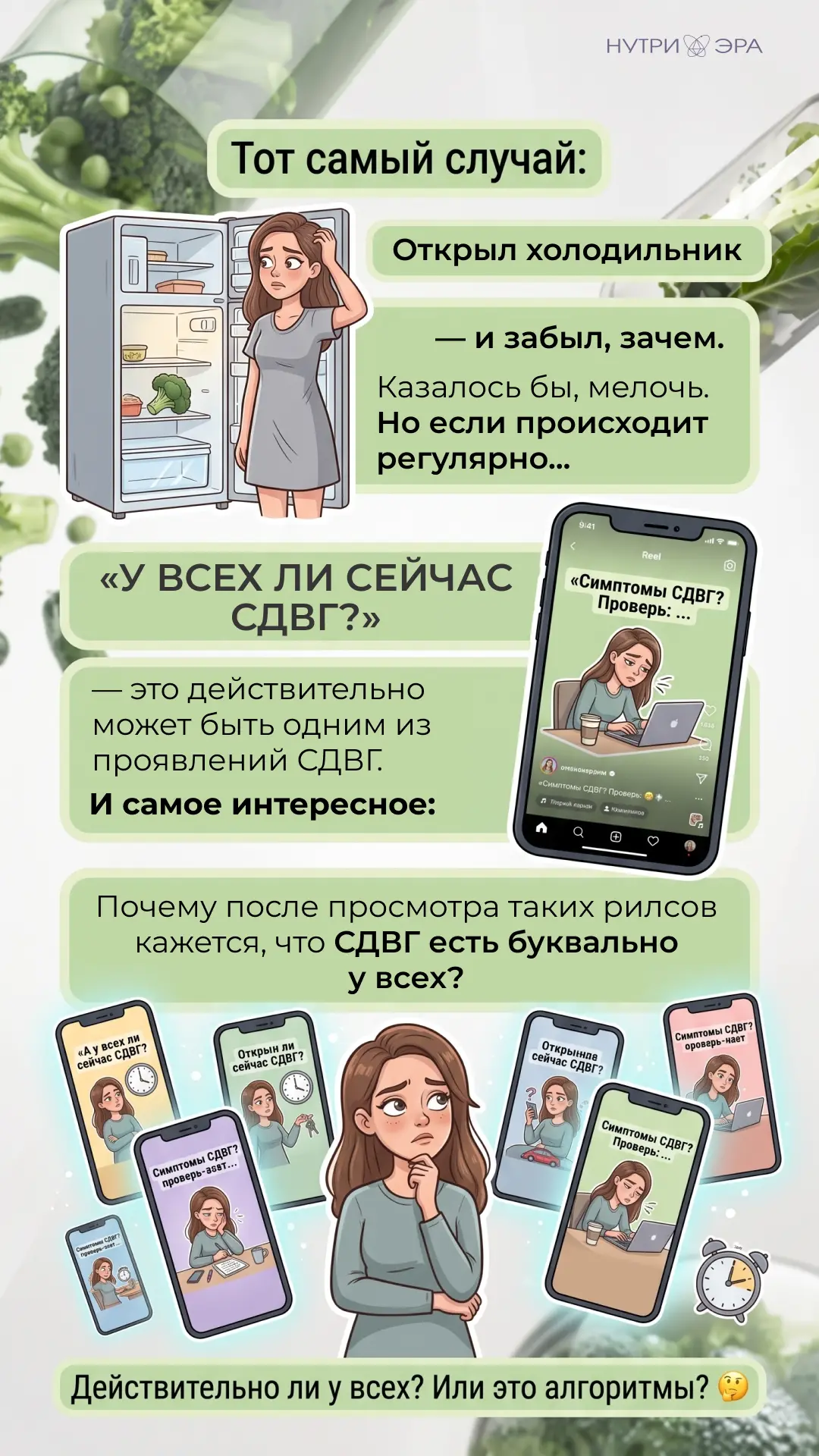 Что важно понимать: дело не в «плохой памяти», лени или недостатке силы воли. При СДВГ ...