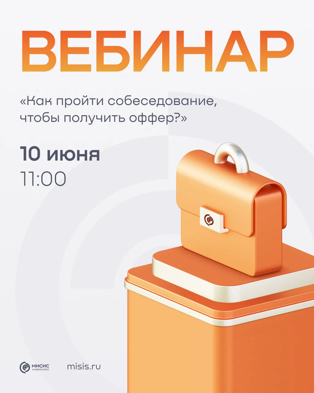 Учебный год подходит к концу. Время подумать про поиски подходящей вакансии для стажировки или трудо