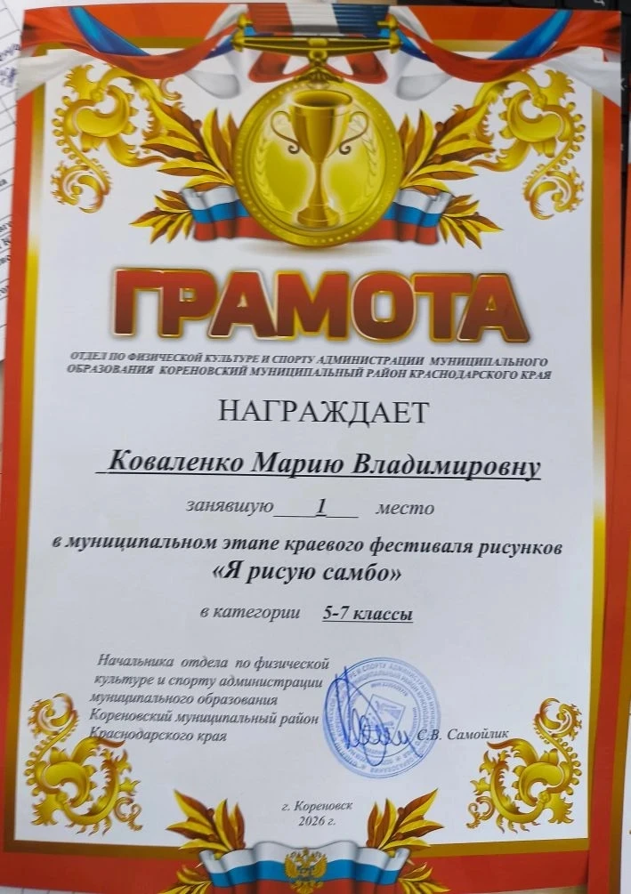 Поздравляем победителей и призёров муниципального этапа краевого фестиваля рисунков «Я ...
