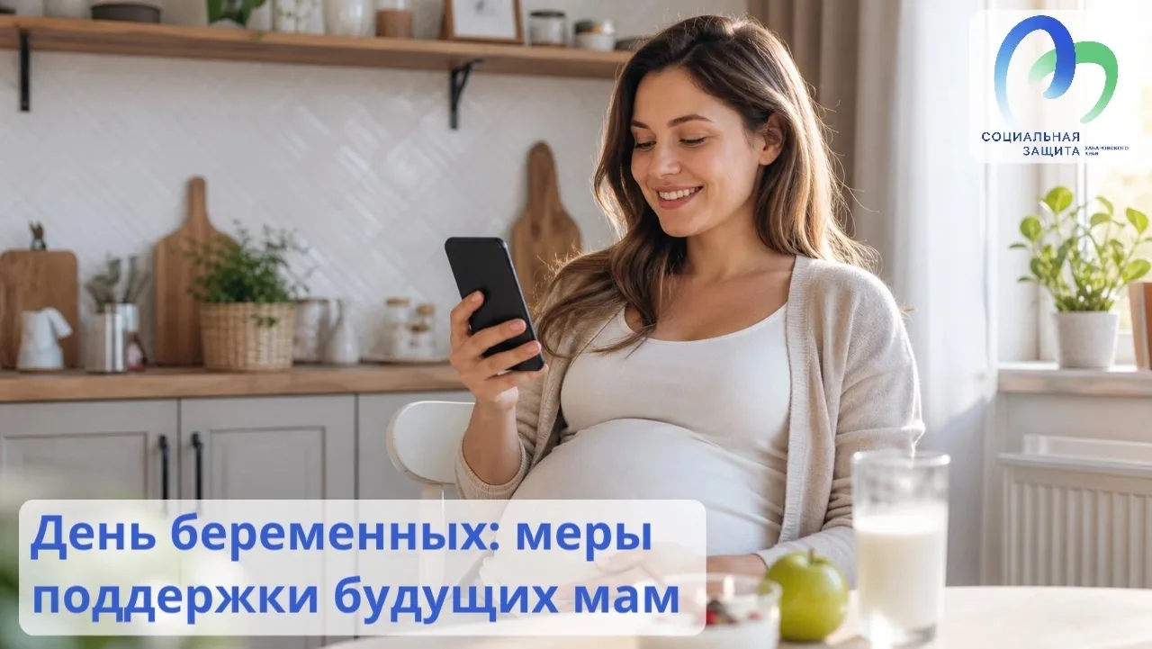 🤰 7 октября — Всероссийский день беременных: меры поддержки будущих мам в Хабаровском ...