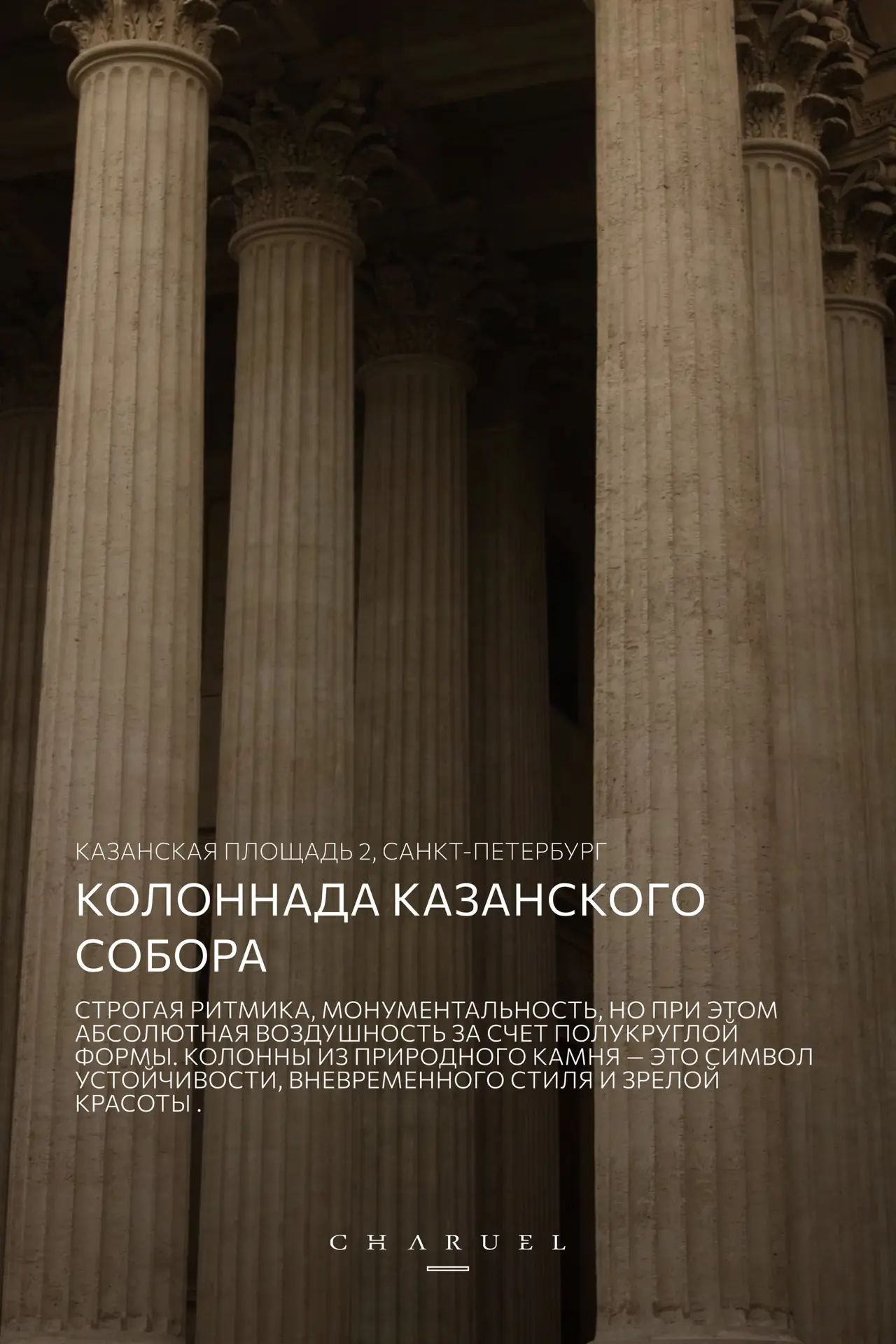 Истинная элегантность не требует громких заявлений — она говорит на языке безупречных пропорций.

Со