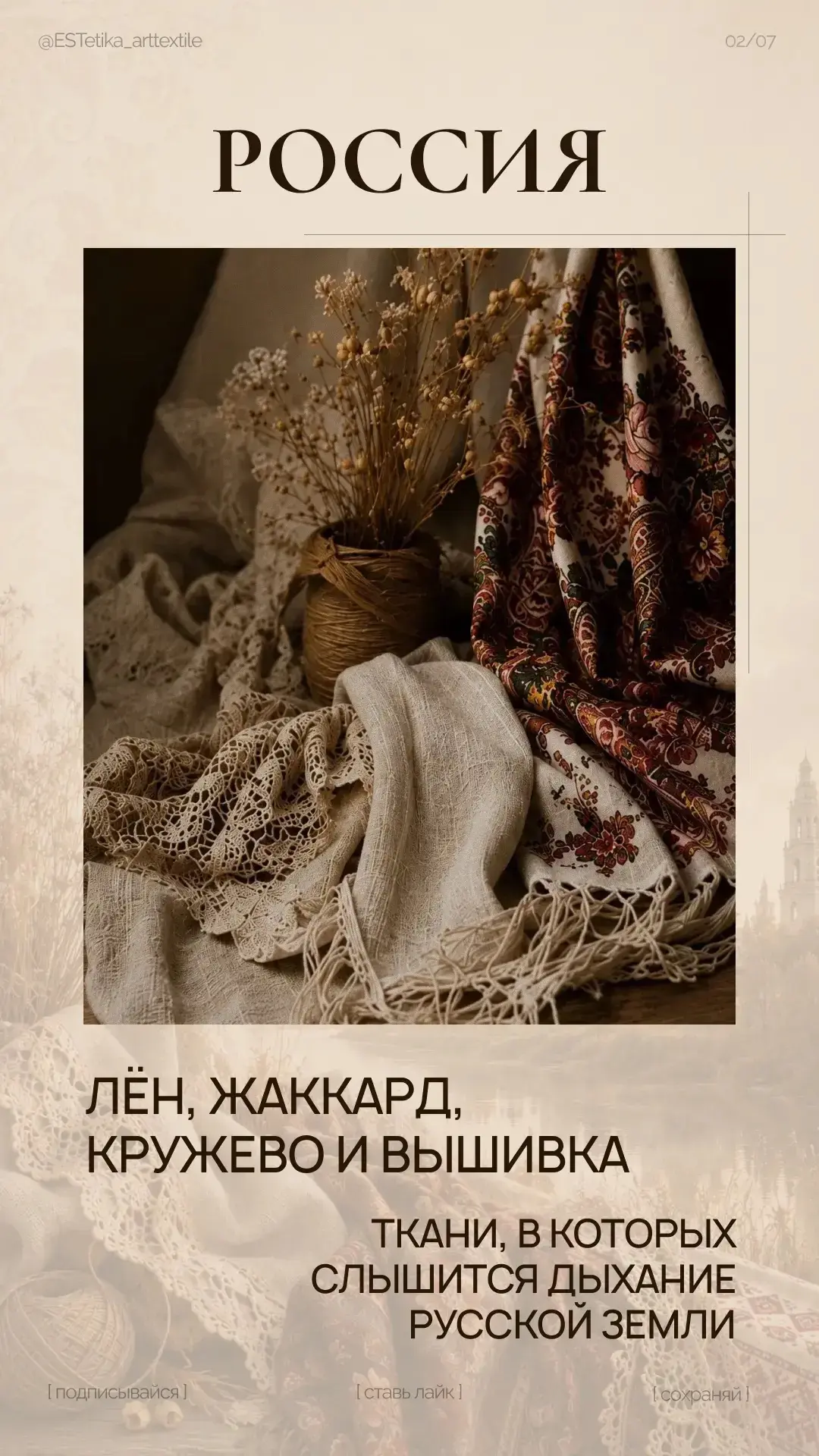 Роскошь по-русски