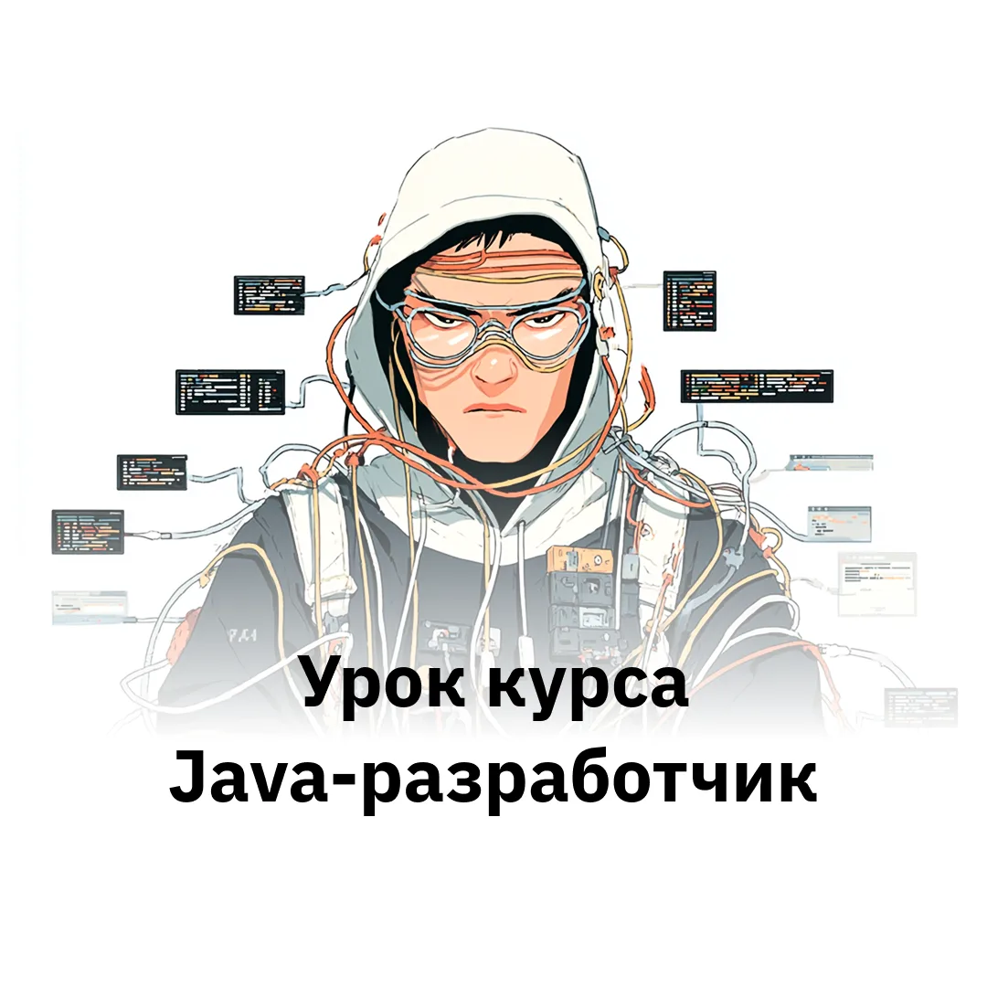 👩‍💻 Алгоритмическая сложность коллекций в Java

Приглашаем на открытый урок.

🗓 01 июля в 20:00 М