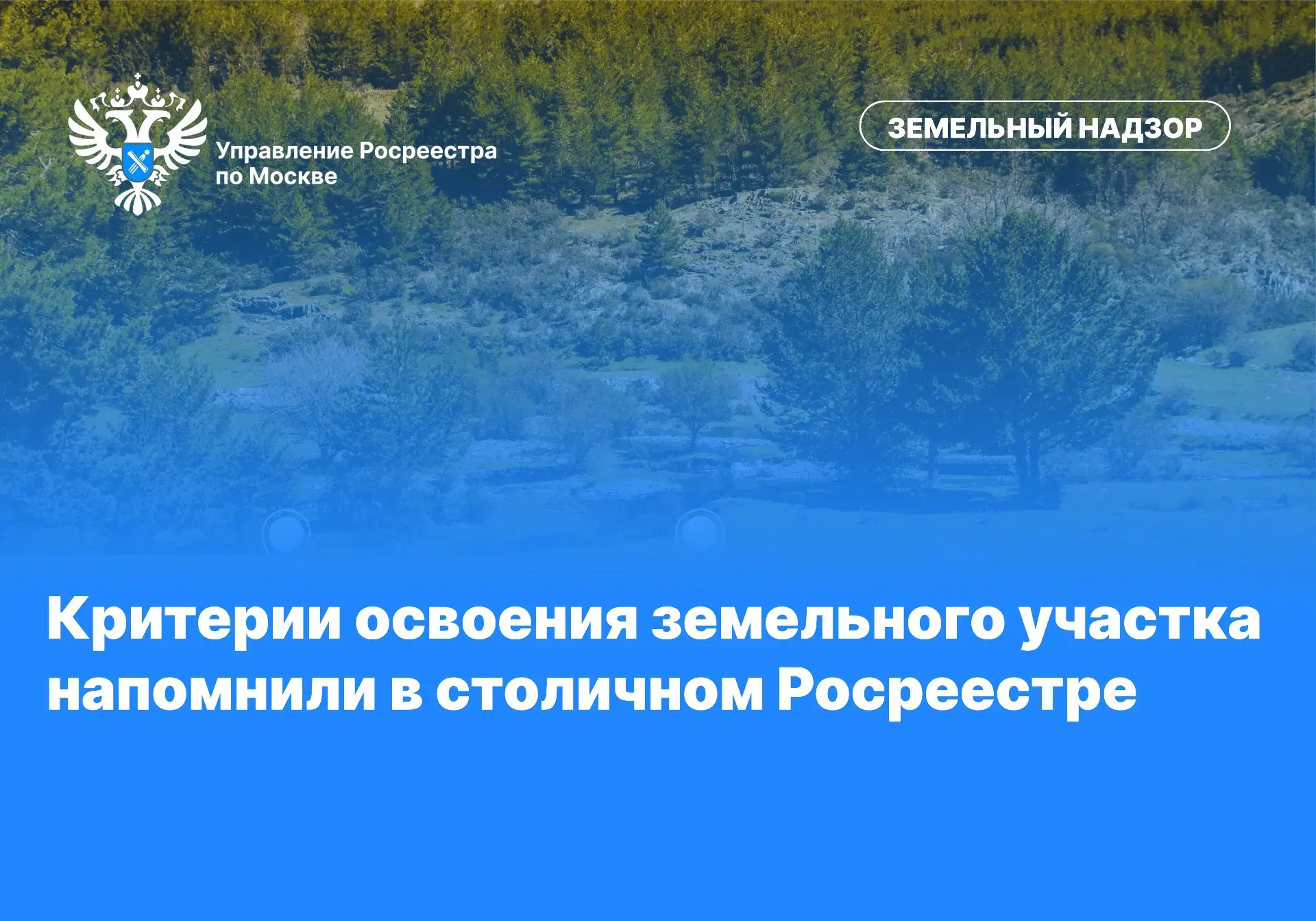 📃 Признаки, по которым земельный участок считают заброшенным или используемым не по на...