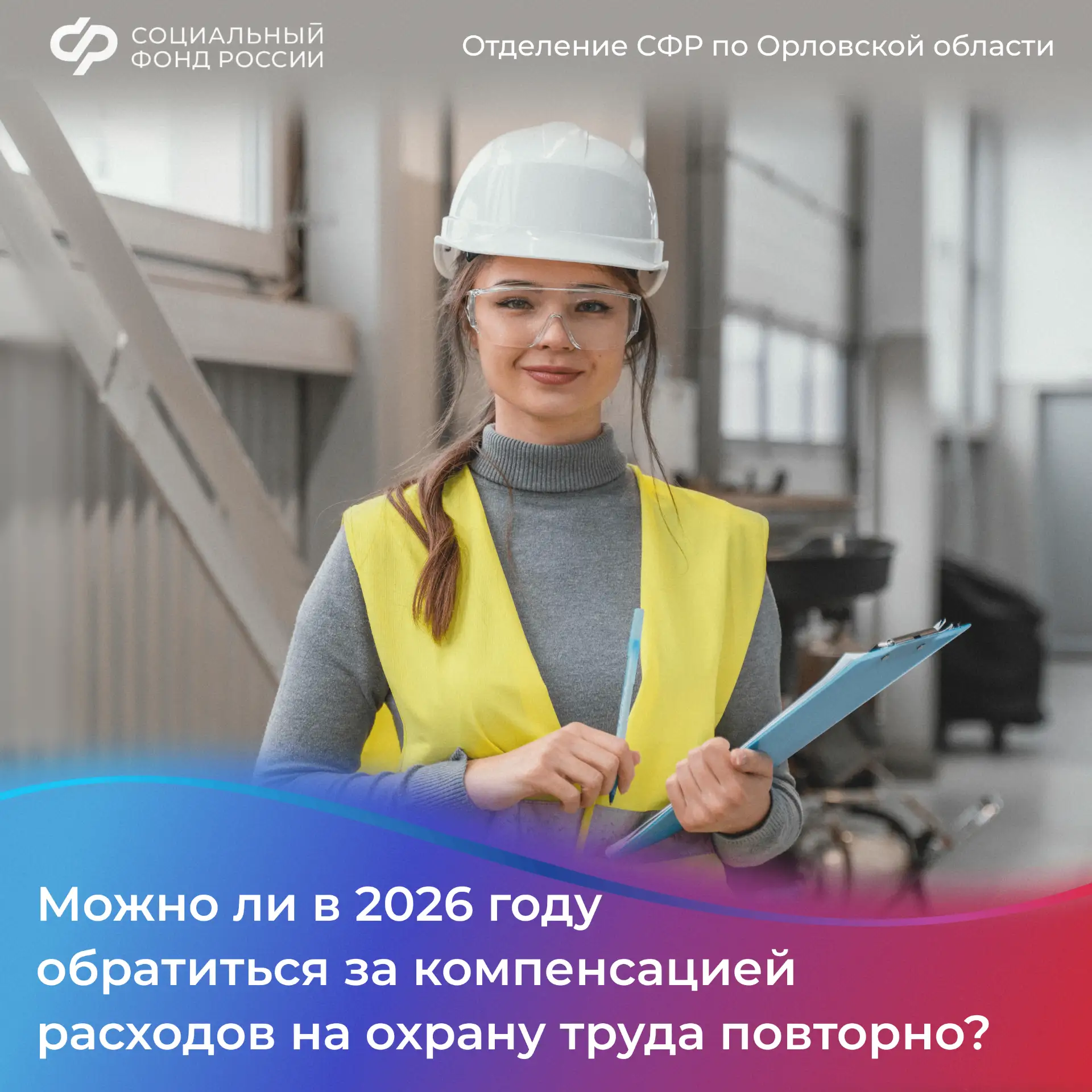 ☘️Да! И это отличная возможность для страхователей грамотно использовать положенное фин...