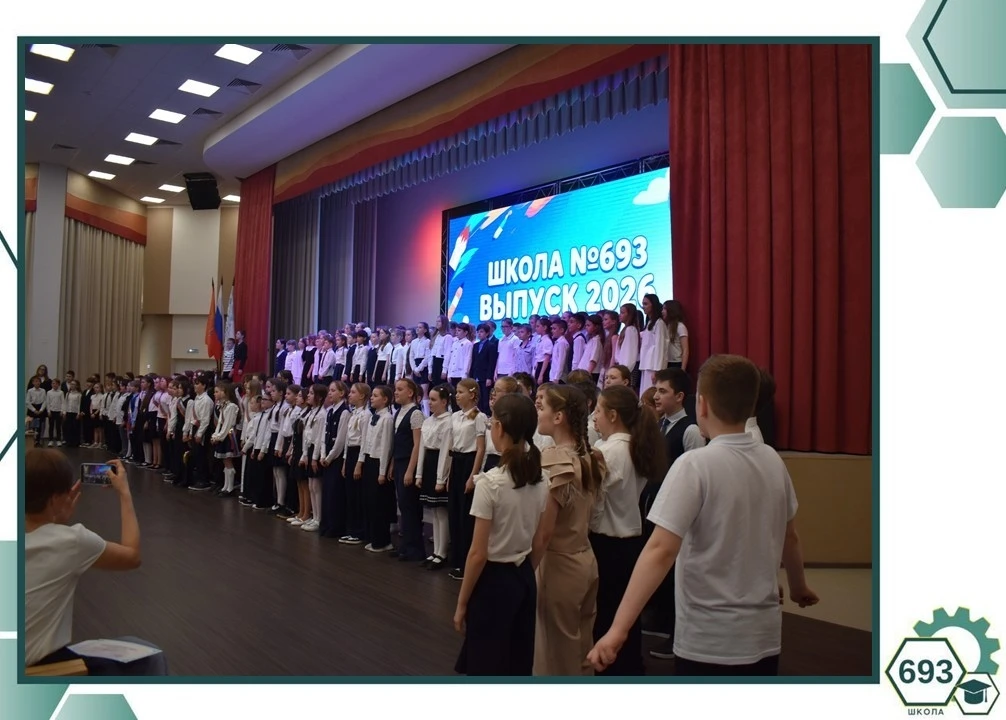 ⚙Школа празднует⚙  🚀 В нашем актовом зале прогремел настоящий праздник!  🔔🎓В актовом зале прошёл дол