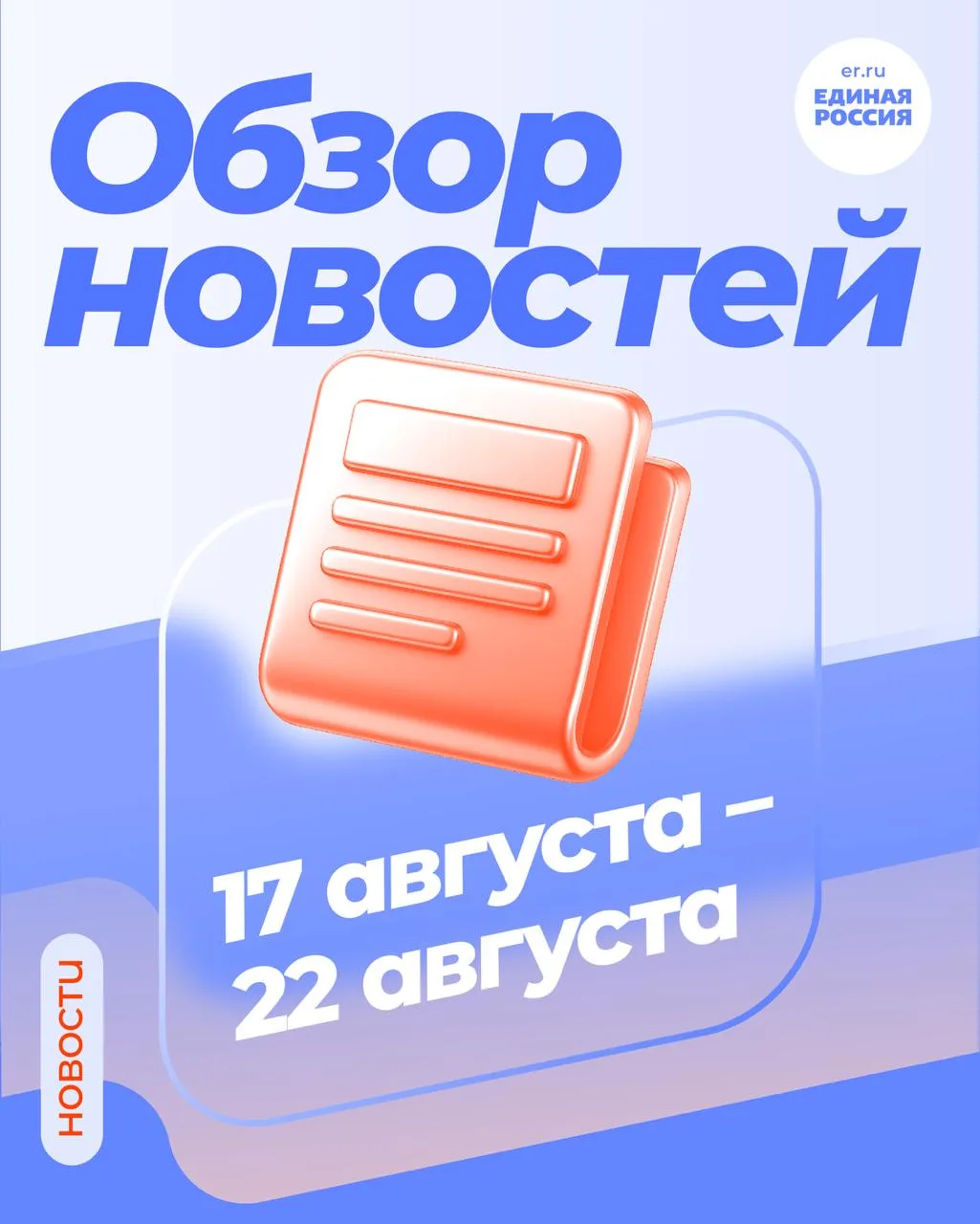 Дайджест новостей Подмосковья за неделю