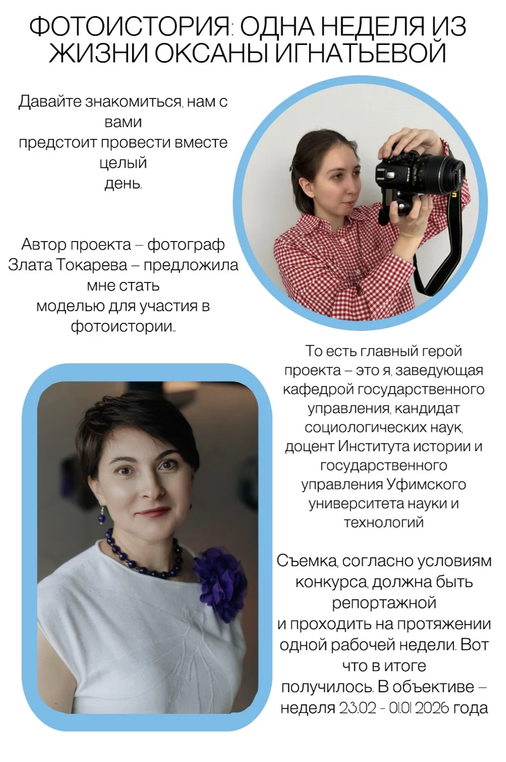 Как совместить руководство университетской кафедрой, преподавание, активный спорт, кули...
