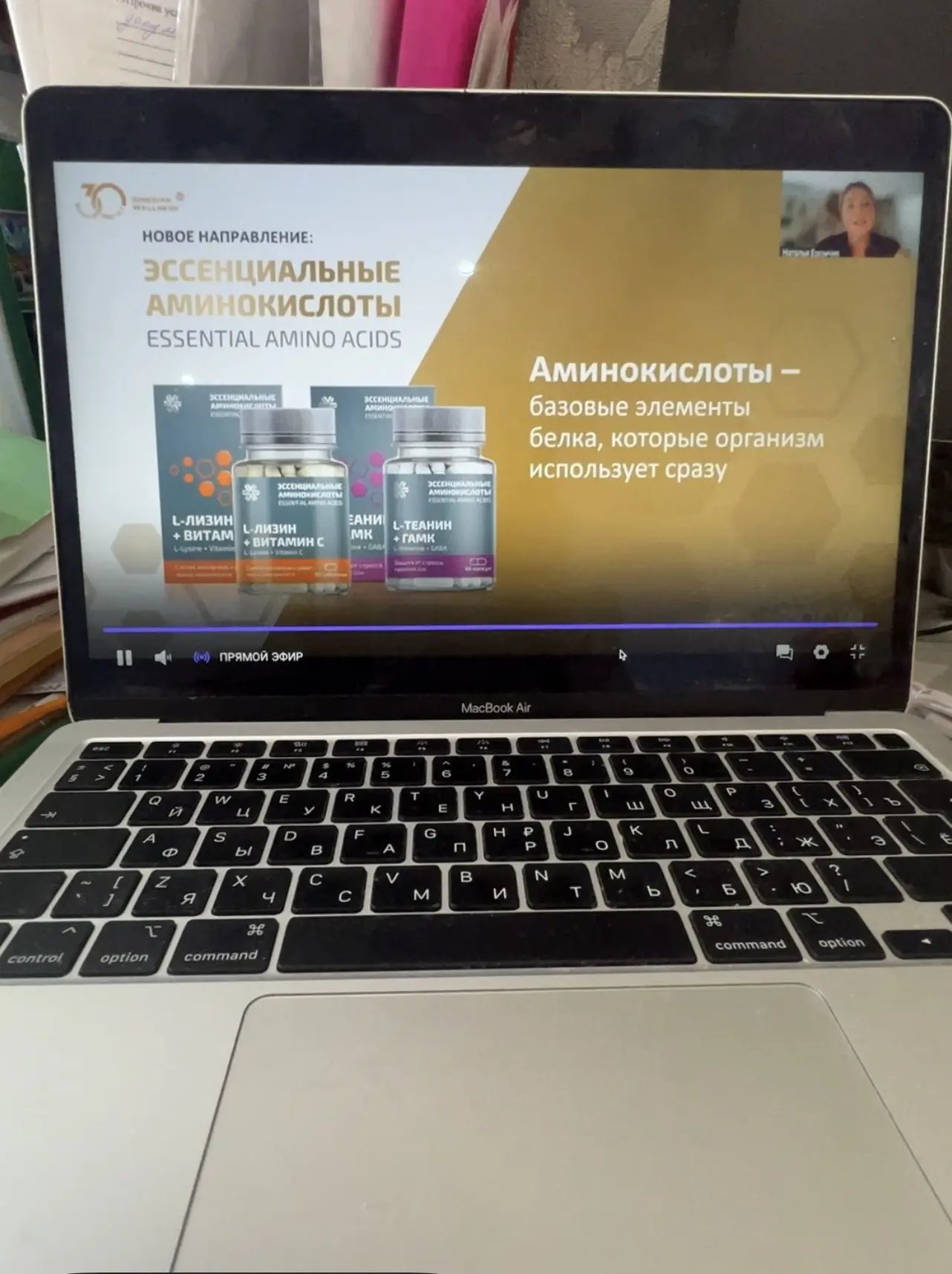 Новинка Siberian Wellness — L-лизин + витамины C

Долгожданная новинка уже в компании! 

L-лизин — н