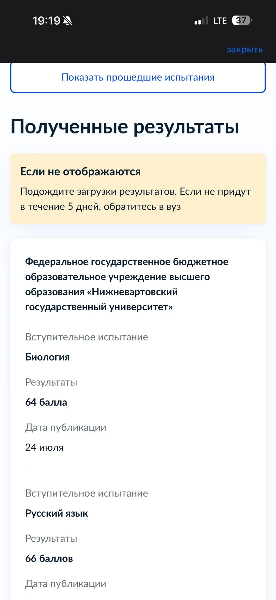Я биологию сдала 🥳