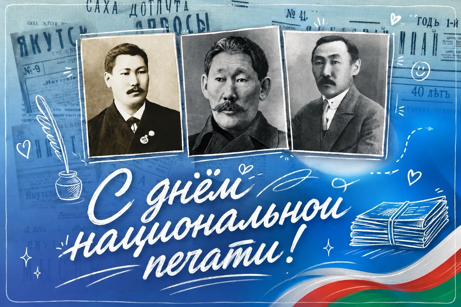 Уважаемые работники печати, средств массовой информации, ветераны отрасли!

От имени Министерства ин