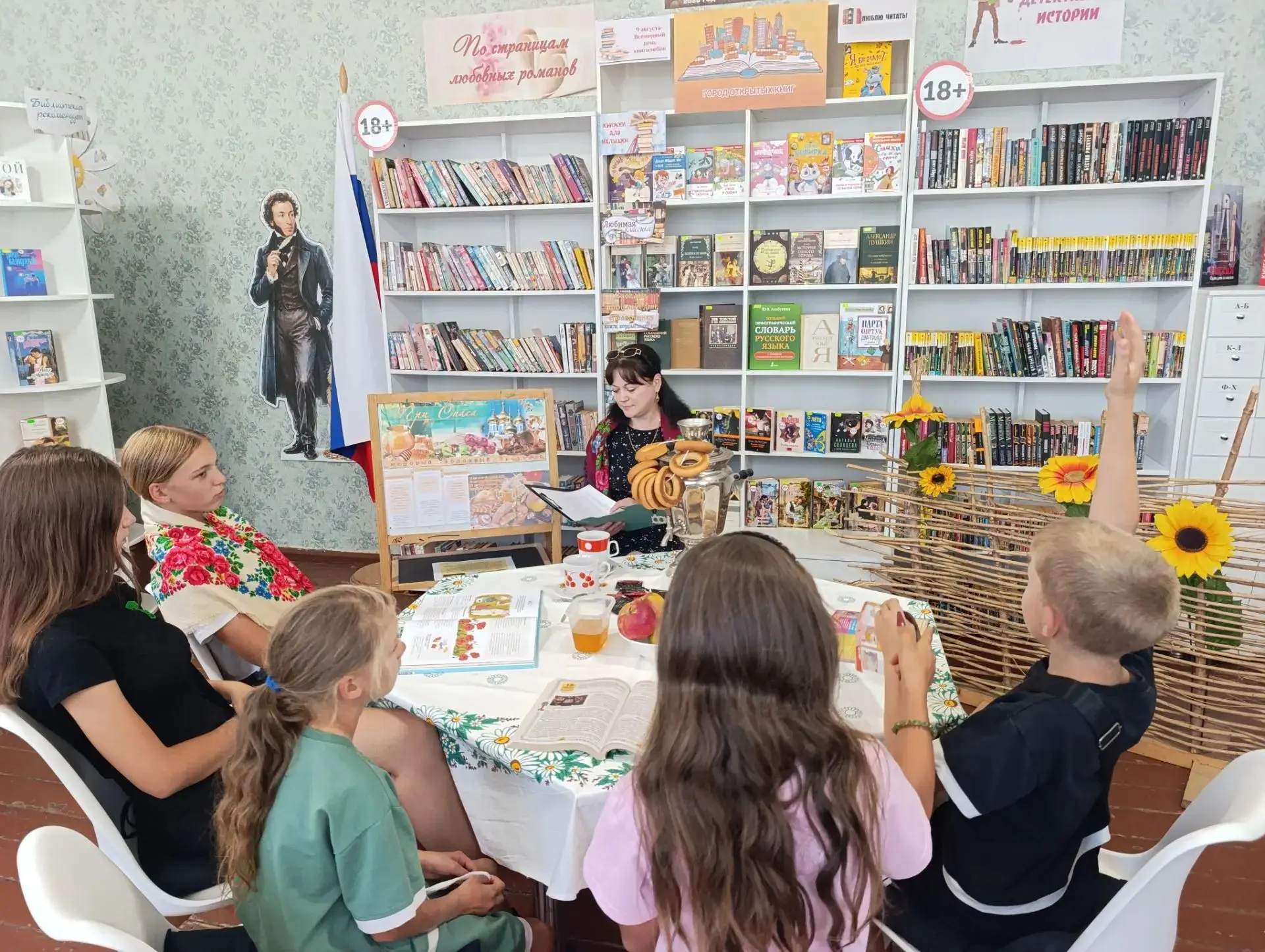 В библиотеке-филиале №7 с. Рыбянцево МБУ «Новопсковская ЦБС» прошло увлекательное мероп...