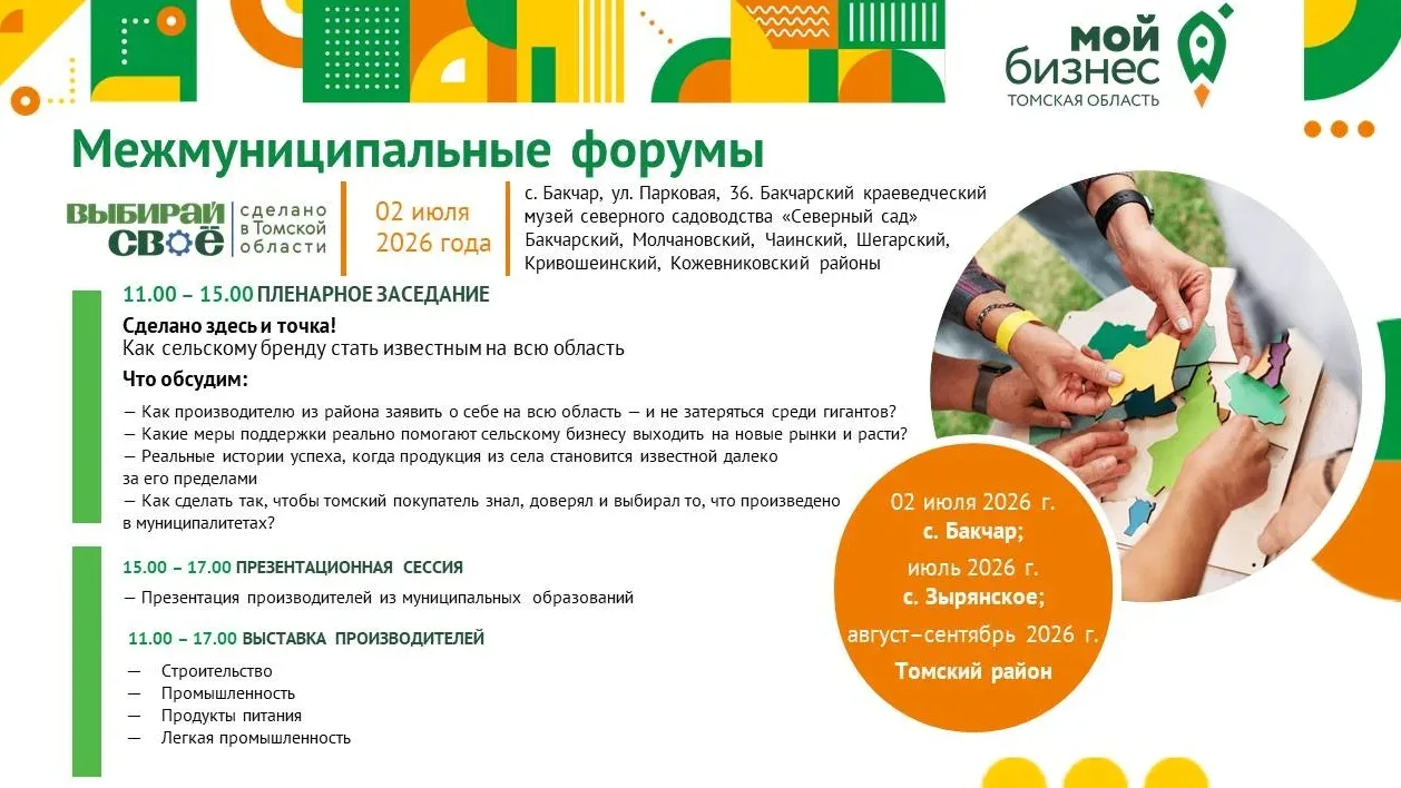 ❗Напоминаем, что уже завтра состоится Межмуниципальный бизнес форум! Приглашаем всех!