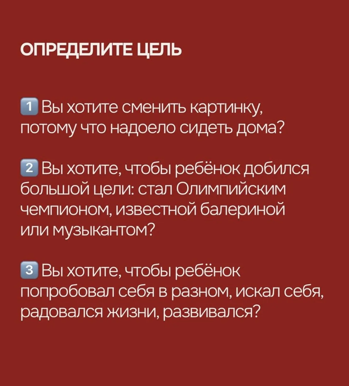 Как выбрать кружки и секции для ребёнка?