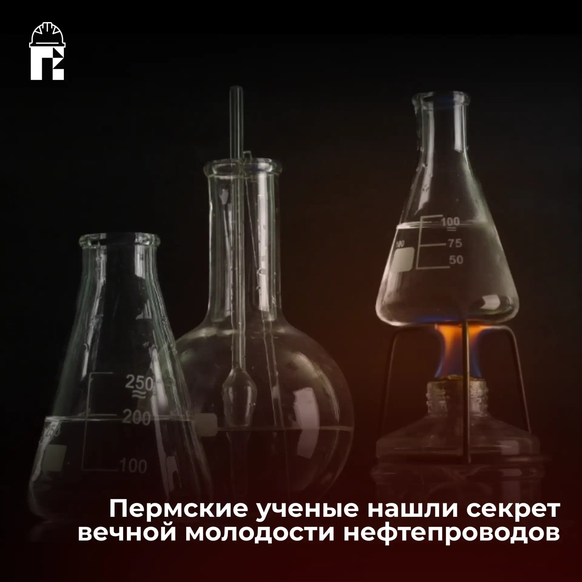 Арктические морозы под контролем 🧪