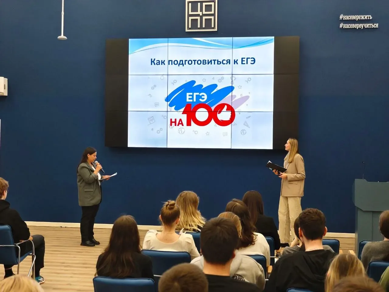 Мурманская область: «Региональная акция «Характер северный. ЕГЭ сдадим – уверены!» прой...