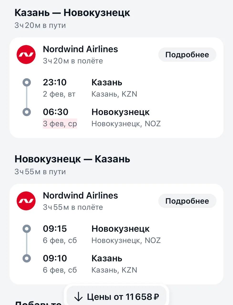 Казань, кто хотел в Шерегеш? 🏂

Сейчас выгодно можно забронировать! Потом будет дороже 💯

Чтобы за