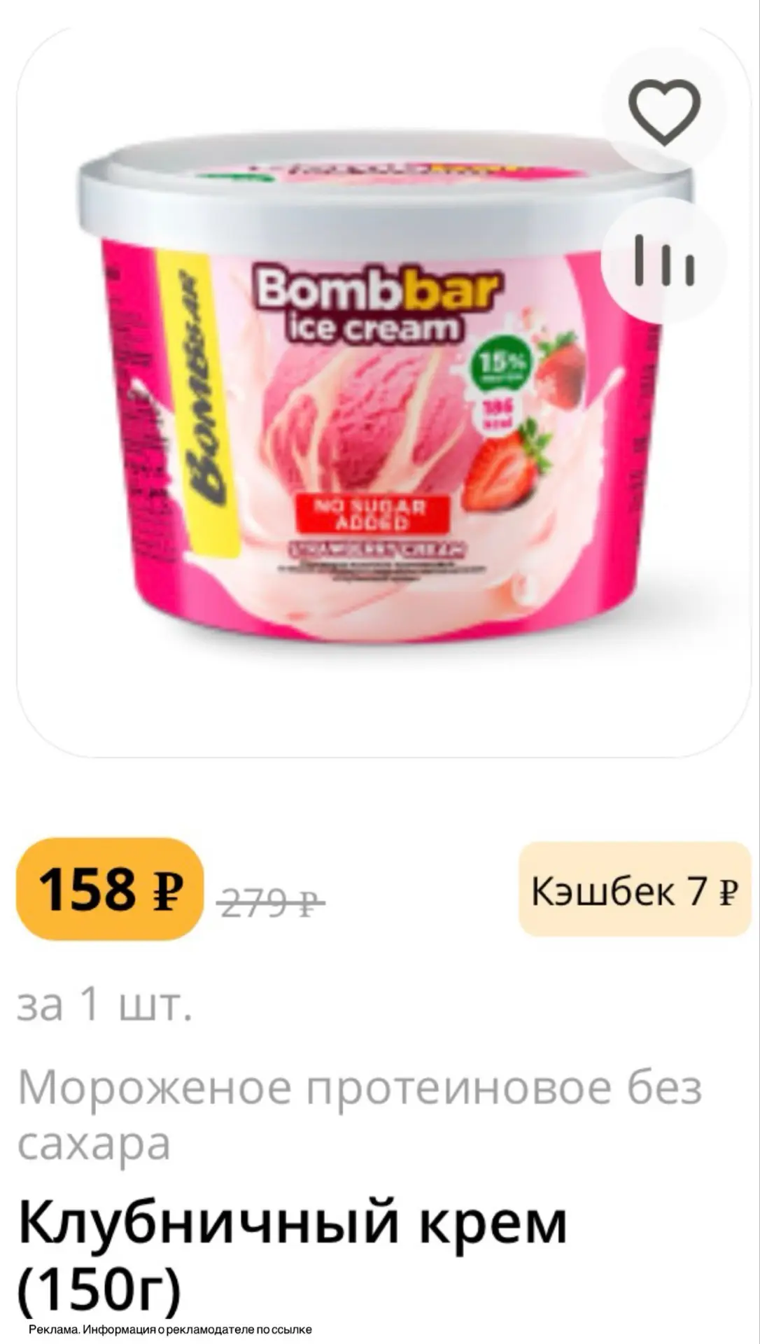 Скидки на вкусняшки без сахара🔥 https://ya.cc/BBM3Ht
