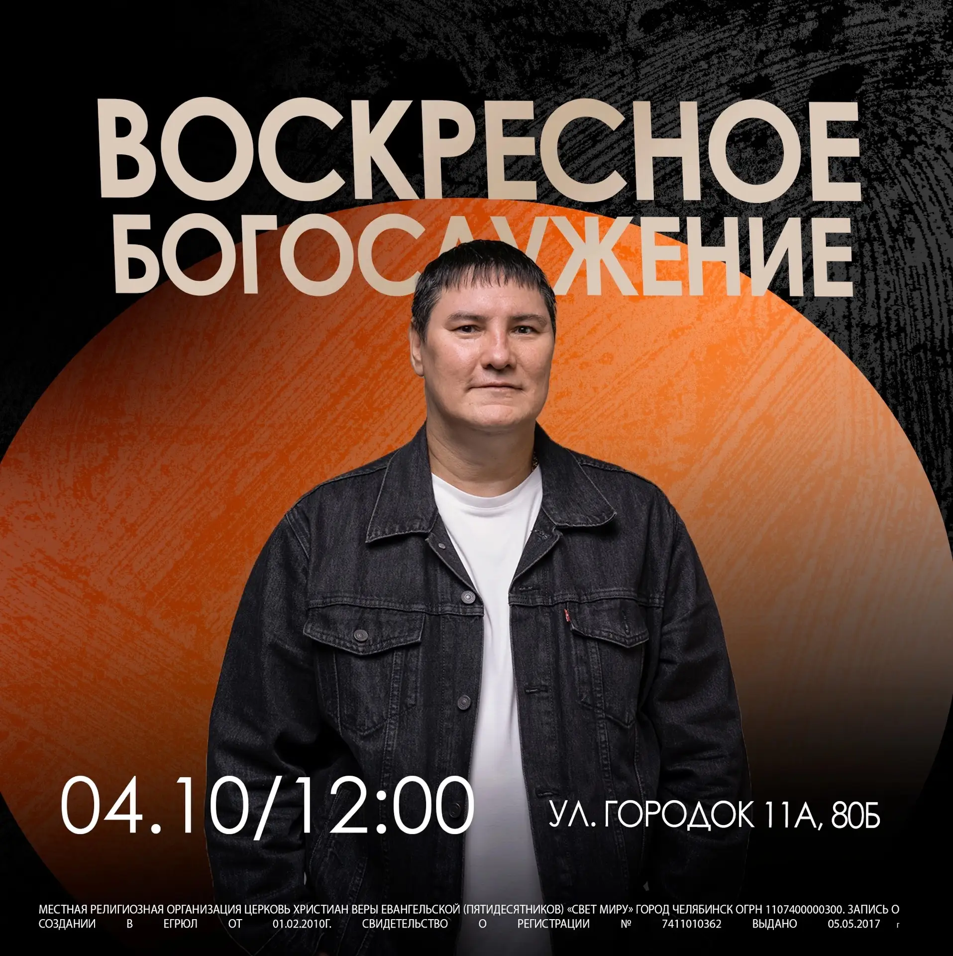 ВОСКРЕСНОЕ БОГОСЛУЖЕНИЕ 🧡