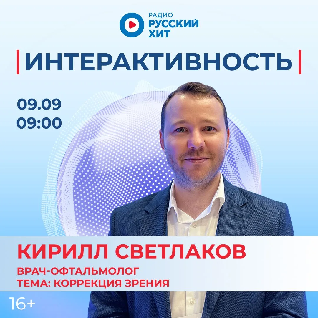 👀 Утро среды на волнах Радио Русский Хит будет максимально информативным!