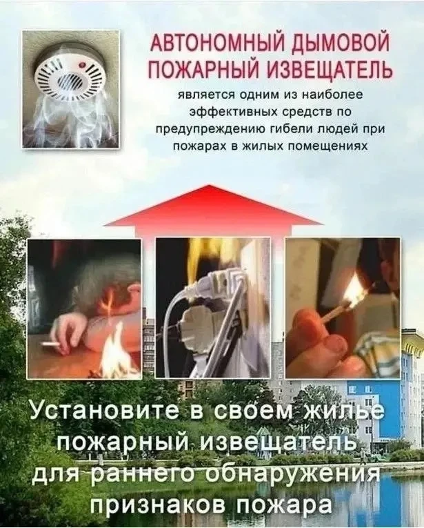 ОНД и ПР Тихорецкого района напоминает, что на сегодняшний день автономный дымовой пожа...