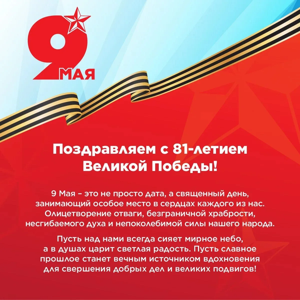 С праздником! С днём Великой Победы!🕊