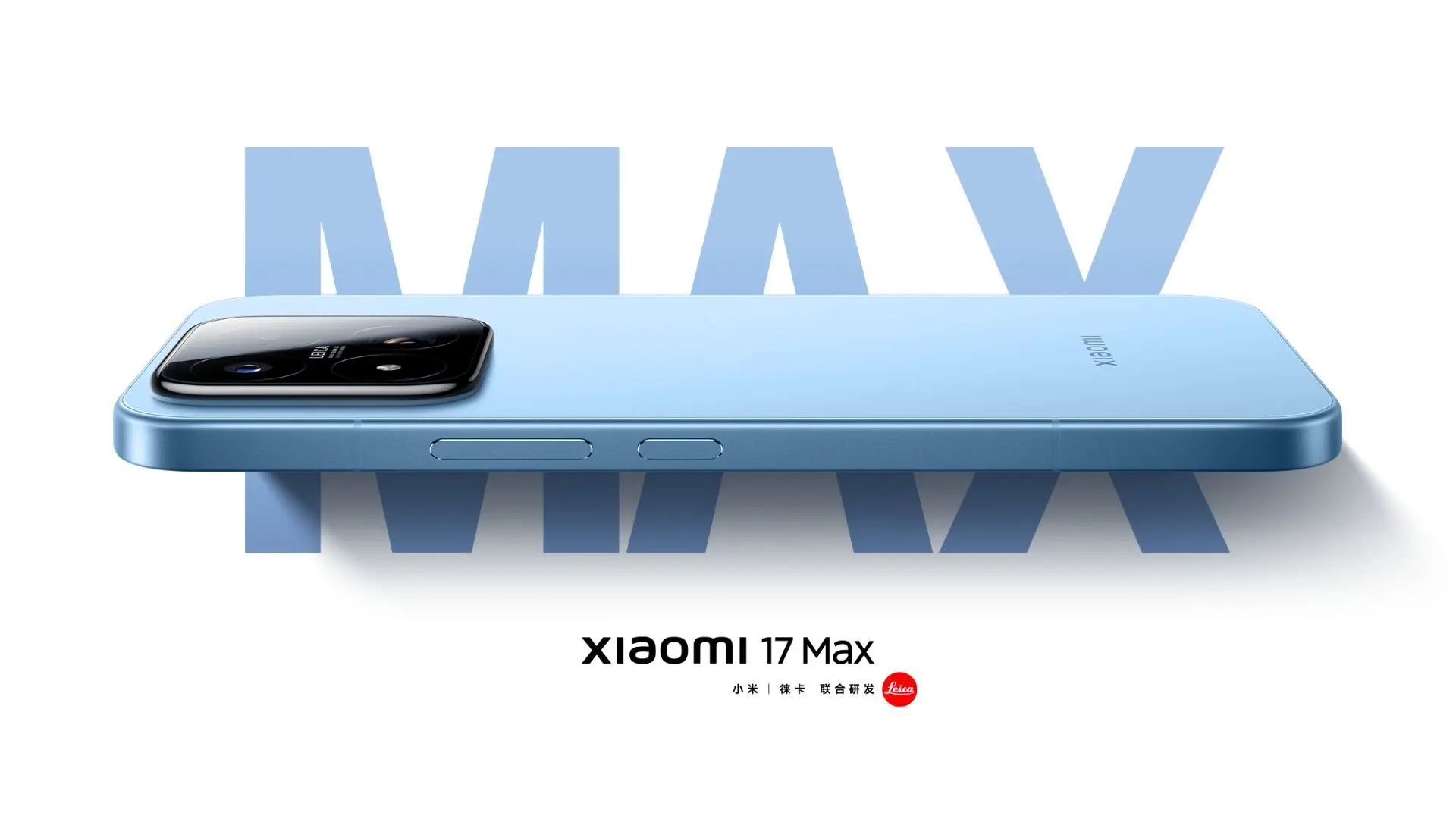 Xiaomi представила 17 Max с огромным аккумулятором на 8000 мА·ч  Вместе с большим аккумулятором смар
