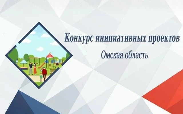 Комитет по культуре Крутинского района информирует о том, что объявлен конкурсный отбор...